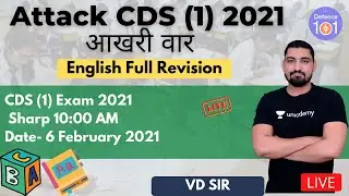 Attack CDS (1) 2021 आखरी वार | English Full Revision |  Target CDS (1) 2021 | VD Sir