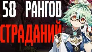 Обзор аккаунта на 58 ранге приключений в Genshin Impact 