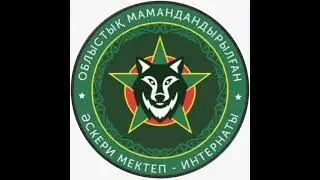 Экзамен