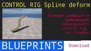 UE5 short tutorials: Деформируем и анимируем Control rig по сплайну. Deform and animate control rig