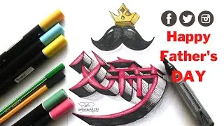 Nin rühé zai jiazhong song géi füqin liwü? Father's day