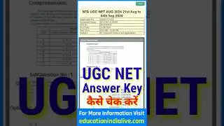 UGC NET Answer Key 2024 Kaise Download Kare || How To Check UGC NET Answer Key 2024