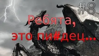 Моды на Skyrim #8 (224 ЕДИНИЫ НОВОГО ОРУЖИЯ!!!)