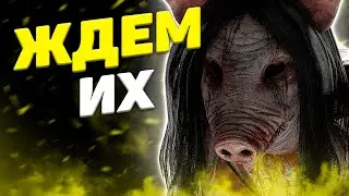 Я Вам Запрещаю Снимать Dead By Daylight
