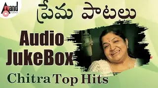 Chitra Hits Love Songs | Audio Jukebox | Selected Telugu Films | Various Artists