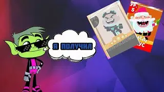 Мини Титаны Битва Фигурок #3. Получил Гизмо и Санту.