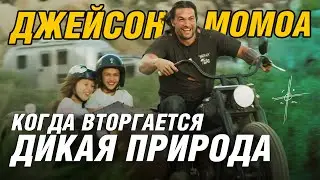 Джейсон Момоа. Фильм 