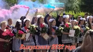 Последний звонок 2022.Удачи тебе  выпускник.