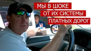 Toll road to St. Petersburg. Episode 14 of our journey to Russia.