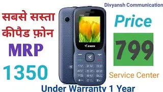 Sabse Sasta Keypad Phone Sath Mai 1 Saal Ki Warrantyसबसे सस्ता keypad फोन 2022| sabse sasta keypad