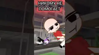 типичный EVADE #evade #типыигроков #прикол #gachaclub #recommended