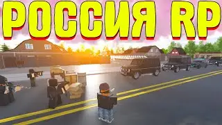 RUSSIA RP 2.0 - ROBLOX Game Trailer