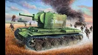 КВ 2 решает  WoT Blitz