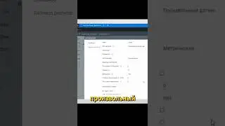Как увеличить пробег с определенного числа? #shorts #wialon #gps #glonass