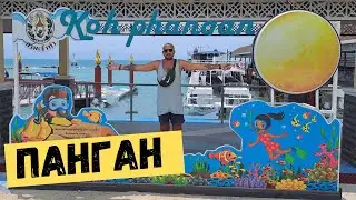 ПАНГАН - это не только FULL MOON PARTY! Райский уголок с чистейшим морем!.