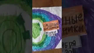 Анонс (Смешные праздники) Карусель (11.2013.)