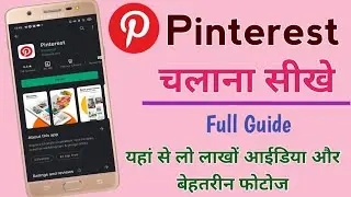 Pinterest Kaise Use Kare ! How To Use Pinterest ! Pinterest Se Koi Bhi Photo Kaise Download Kare !
