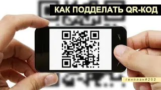 ГенПлан 202/Поддельный QR-код/Отказ от доллара/Украинские харчи