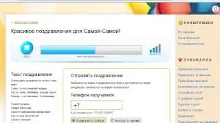 Поздравления девушке прикольные