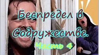 Fallout 4,прохождение на выживании,без смертей,без V.A.T.S.