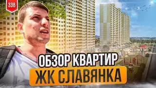ЖК Славянка. СК Метрикс