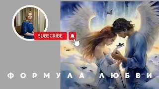 Моя любовь во мне рождает любовь вовне #любовь #отношения