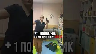 Как логопед идет миллиону подписчиков 