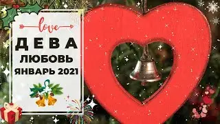 ДЕВА 🧡: ВСЕХ НЕ СПАСТИ 💭 | ТАРО ПРОГНОЗ на ЯНВАРЬ 2021 года.