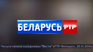Часы и начало программы 