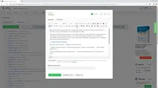 Вставка и редактирование якоря CMS.S3 от Мегагрупп.ру