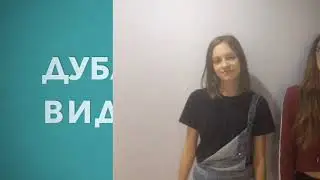 Дубль 37| ВИДЕОЛЯПЫ serebro - Chico loco