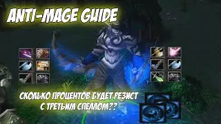 Anti-Mage Guide | Гайд на Анти-мага | 2.0 Version 85.313 map.