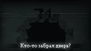 ДВЕРЬ | МАЙНКРАФТ МАШИНИМА