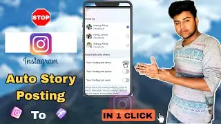 Instagram Sharing Stories,Posts from Instagram to Facebook | Auto share Stories kaise band kare 2023