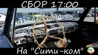 Приглашение 1 ИЮНЯ на Боевую Классику ДНЕПР