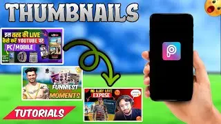 THUMBNAIL TUTORIAL | MAKE FF VIDEOS THUMBNAILS EASY WAYS | EASY WAY MAKE THUMBNAIL | FREE FIRE