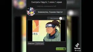 Аниме Наруто😖😣❤