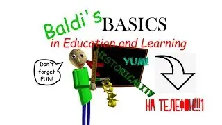 КАК И ГДЕ СКАЧАТЬ BALDI'S BASICS НА ТЕЛЕФОН