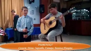 #пати5в2к17