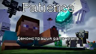 Демонстрация дата-пака Patience — Майнкрафт челлендж