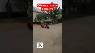 обкатка после ремонта|огромный самокат #shortvideo #ремонт #welding  #citycoco #tig #like #ua