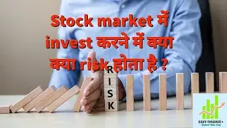 Types of RISK in Investing | The Risks you should keep in your mind while investing #risk #investing