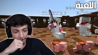 مين ارجل من الثاني 🤣| تحديات ماينكرافتية