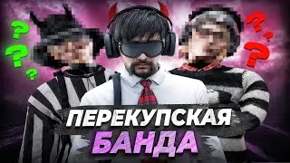 СОБРАЛ СИЛЬНЕЙШИХ ПЕРЕКУПОВ В СВОЮ КОМАНДУ в GTA 5 RP MAJESTIC PHOENIX! ПУТЬ ДО ТОП 1 FORBES!
