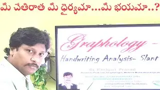 Graphology or Handwriting Analysis - Handwriting Slant in Telugu by Dr. Kasigari Prasad