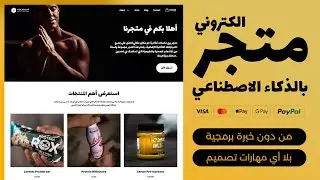 أنشئ متجر الكتروني من دون خبرة أو برمجة