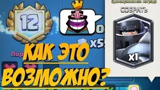 МИРОВОЙ РЕКОРД !!! 8 ЛВЛ ПРОШЕЛ ИСПЫТАНИЕ МЕГА-РЫЦАРЯ НА 12 ПОБЕД !!!!