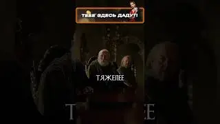 Малый совет обсуждает Дейенерис Таргариен #играпрестолов