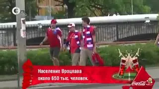 Едем на EURO