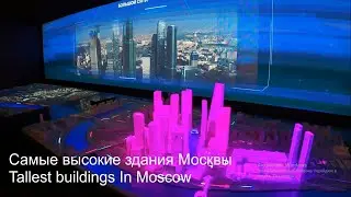5 самых высоких зданий Москвы / 5 tallest buildings in Moscow
